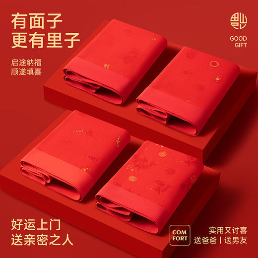 【大红喜庆彰显福运❗️穿红当红鸿运连连】2026马年新年春节本命年红内裤男士马年新年鸿运结婚平角裤亲肤透气中腰四角短裤衩。jb 商品图2
