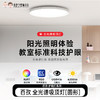 【代发】百孜护眼吸顶灯超薄无缝隙大厅主灯全光谱卧室书房餐厅灯 商品缩略图0