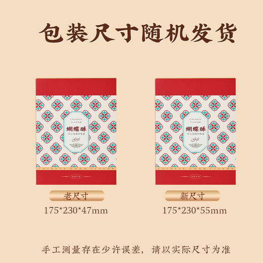 【双拼蝴蝶酥】悠享时黄油蝴蝶酥千层酥网红糕点心休闲零食小吃下午茶传统糕点早餐140g 商品图6