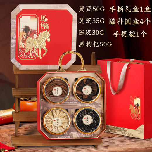 【马上有福！四大滋补】人参西洋参片黄芪黑枸杞老陈皮灵芝茶高礼盒装 送人营养滋补品 商品图2