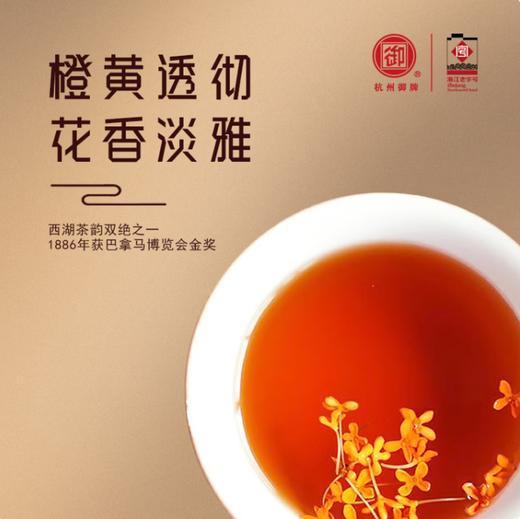 九曲红梅 桂花香 商品图1