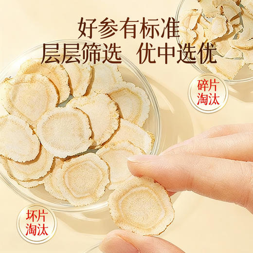 雷允上加拿大西洋参排片100g/盒（2-3cm) 商品图7