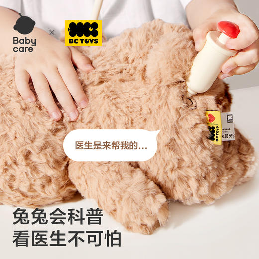 【Babycare好物集】萌医兔玩偶 商品图2
