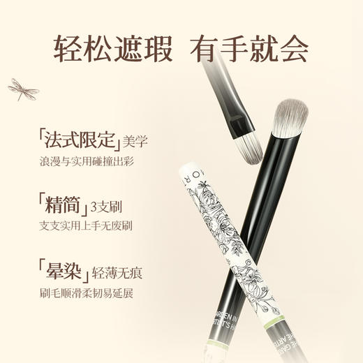 尔木萄 艺术家花园系列 遮瑕三件套刷 商品图1