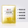 韩国SNP爱神菲黄金胶原蛋白面膜补水保湿紧颜修护保湿女嫩肤抗皱25ml*10片（外包装轻微磨损） 商品缩略图3