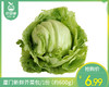 【叼鲜蔬】厦门新鲜芥菜包/1份（约600g） 商品缩略图0