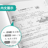 2026春 【北师大版】 实验班提优大考卷八年级数学(下) 商品缩略图4
