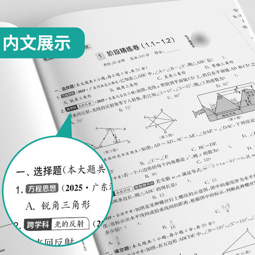 2026春 【北师大版】 实验班提优大考卷八年级数学(下) 商品图4