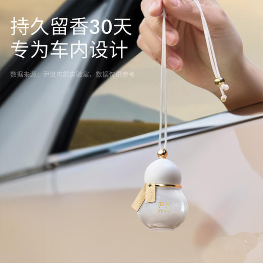 尹谜福禄车载香薰车用挂件去异味香水车内持久留香香氛 商品图2