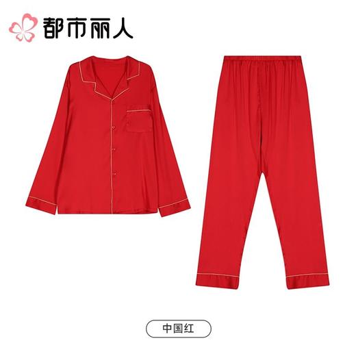都市丽人睡衣红品男士红色薄家居服冰雪丝睡衣丝质长袖长裤FHC0B1 商品图0
