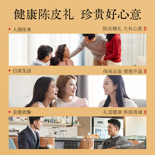 【杞里香广东陈皮干250g】陈皮礼盒泡水丝18九制橙橘皮茶陈化，愈老愈香 商品图1