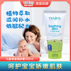 【湿疹霜】TruKid 天然植物湿疹修护保湿润肤霜 100ml 商品缩略图0