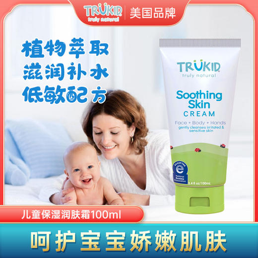 【湿疹霜】TruKid 天然植物湿疹修护保湿润肤霜 100ml 商品图0