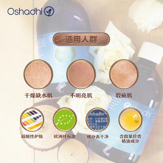 oshadhi德国 O家白玫瑰橙花纯露套装 闪电白礼盒水 商品图1