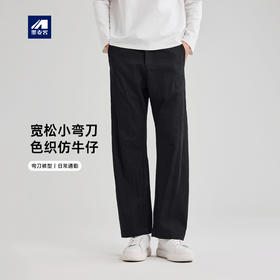 墨麦客男装色织仿牛仔小弯刀裤子男2025秋新款松紧腰长裤男91366
