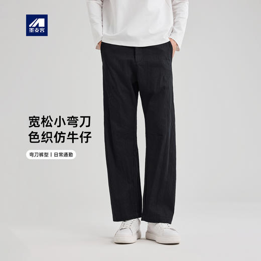 墨麦客男装色织仿牛仔小弯刀裤子男2025秋新款松紧腰长裤男91366 商品图0