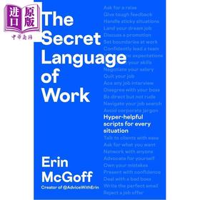 【中商原版】职场秘语 应对各种情况的超实用话术 The Secret Language of Work 英文原版 Erin McGoff 职场沟通