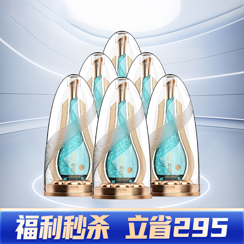 【秒杀】钓鱼台食品 清花令 清匠20 清香型 53度  475ml x6 整箱