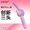 小怪兽鲸叹号震动av棒女性专用神器情趣女用品成人玩具自慰惊叹号 商品缩略图0