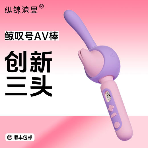 小怪兽鲸叹号震动av棒女性专用神器情趣女用品成人玩具自慰惊叹号 商品图0