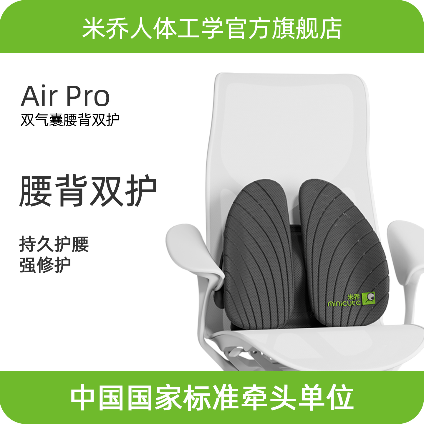 【气动追背款】米乔人体工学腰垫护腰靠垫办公室腰靠工位久坐神器座椅靠背垫腰托