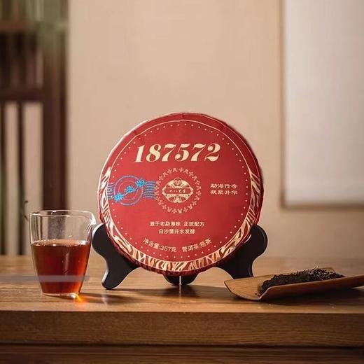 十八先生·复刻传奇「88青/勐海7572」， 原班人马复刻，只输年份，不输品质【G】 商品图0