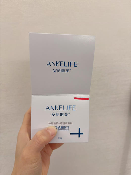 安科丽芙神经酰胺透明质酸钠修复面霜50g院线xie 保湿滋润修复水光后可用退红舒缓 商品图1