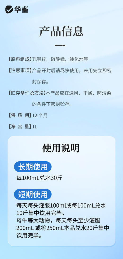闪电旺奶1L 催奶更快 奶质更好 商品图3