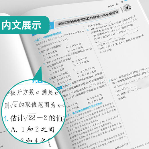 【 沪科版】2026年春 实验班提优训练  七年级数学(下) 商品图4