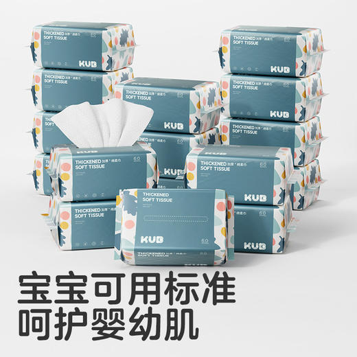 可优比绵柔巾干湿两用非湿巾新生儿专用洗脸婴儿棉柔纸巾60抽 商品图4