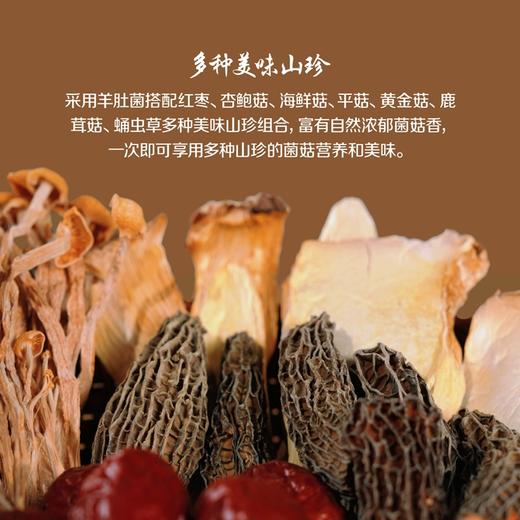 中粮初萃菌汤包礼盒360g 商品图2
