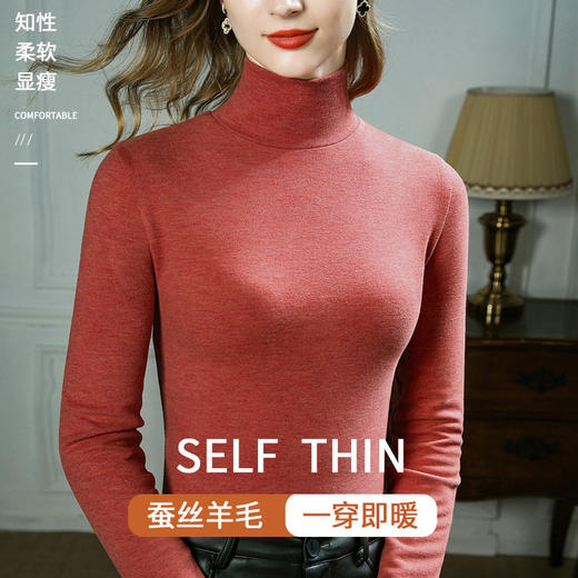 「自j」全新升级【铂金会员146/天猫189/差价43】(02417)洛诗琳含羊毛蚕丝打底衫2025秋冬新款暖绒高领保暖上衣女 商品图2