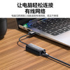 山泽 USB转网口网线转接头有线网卡百兆RJ45网线转换器 苹果Mac华为笔记本电脑小米外接外置坞免驱动 商品缩略图3