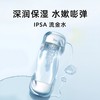IPSA 茵芙莎 流金水 200ml 商品缩略图2
