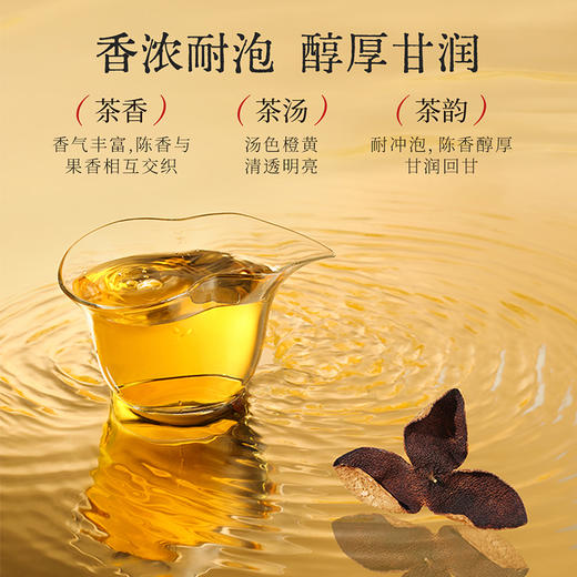 【杞里香广东陈皮干250g】陈皮礼盒泡水丝18九制橙橘皮茶陈化，愈老愈香 商品图2