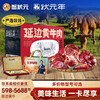 【新年礼卡】蟹状元系列598-5688型新年提货礼品卡延边黄牛肉礼盒 商品缩略图0