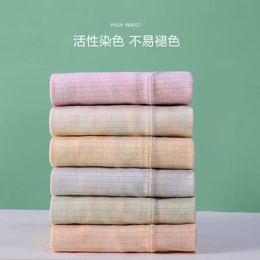 甄选 | 古今彩棉高腰收腹内裤女无痕透气抗菌裆提臀塑形收小肚子三角裤 商品图6