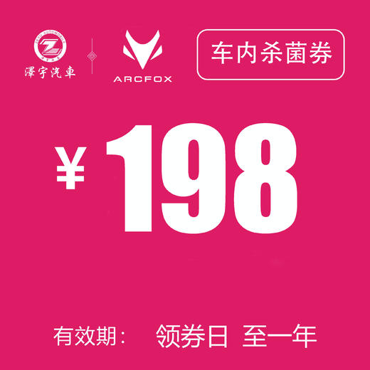 温岭极狐 车内杀菌 商品图0
