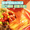 食族人浓汤螺蛳粉202g*6桶 整箱装 广西特产方便速食米粉米线夜宵 /粮油调味 /方便食品 /螺蛳粉 商品缩略图4