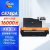 绘威ce740a硒鼓适用惠普cp5225硒鼓307a硒鼓四色套装LaserJet CP5220 CP5225N CP5225DN打印机墨粉盒 商品缩略图9