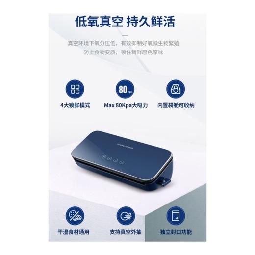 摩飞 食物保鲜机 2kg/个 商品图1
