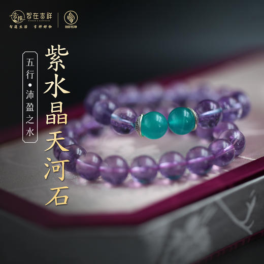 【沛盈之水】紫水晶天河石 商品图0