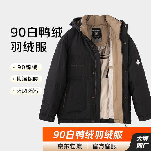 占姆士加厚羽绒服男士2025冬季新款90白鸭绒冬装保暖羽绒服 商品图1