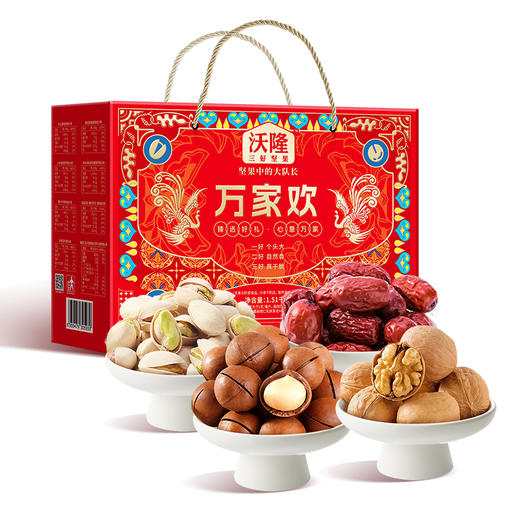 沃隆万家欢坚果礼1.51kg 商品图0