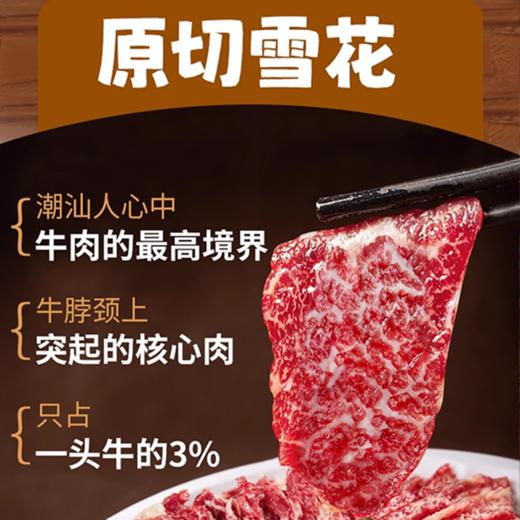 【GJ链接请勿用!!!】【潮汕牛肉火锅20件套】鲜肉现切，急速锁鲜，移动火锅在家轻松涮 商品图4