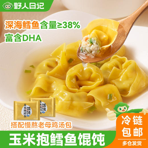 【79.8元任选6件】野人日记低脂/轻卡美食组合 商品图2