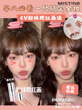 ❤️分享一个化妆小tips：6V甜妹腮红画法