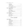 《驴象之争：美国政党政治》（第十六版） 商品缩略图4