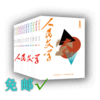 【订阅·88折+手账本+冰箱贴】人民文学 2026年整年（12期） 商品缩略图1