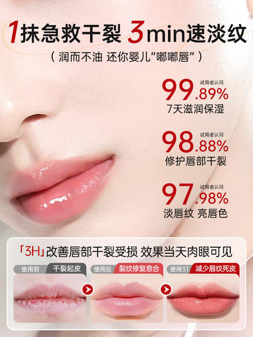 【KO干裂起皮 水润保湿】润唇膏女保湿滋润补水防干裂去死皮淡化唇纹唇炎官方旗舰店正品男 商品图1